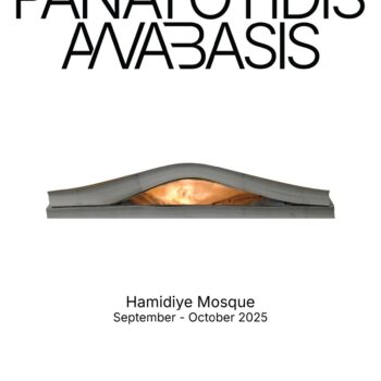 nakis panayotidis afisa