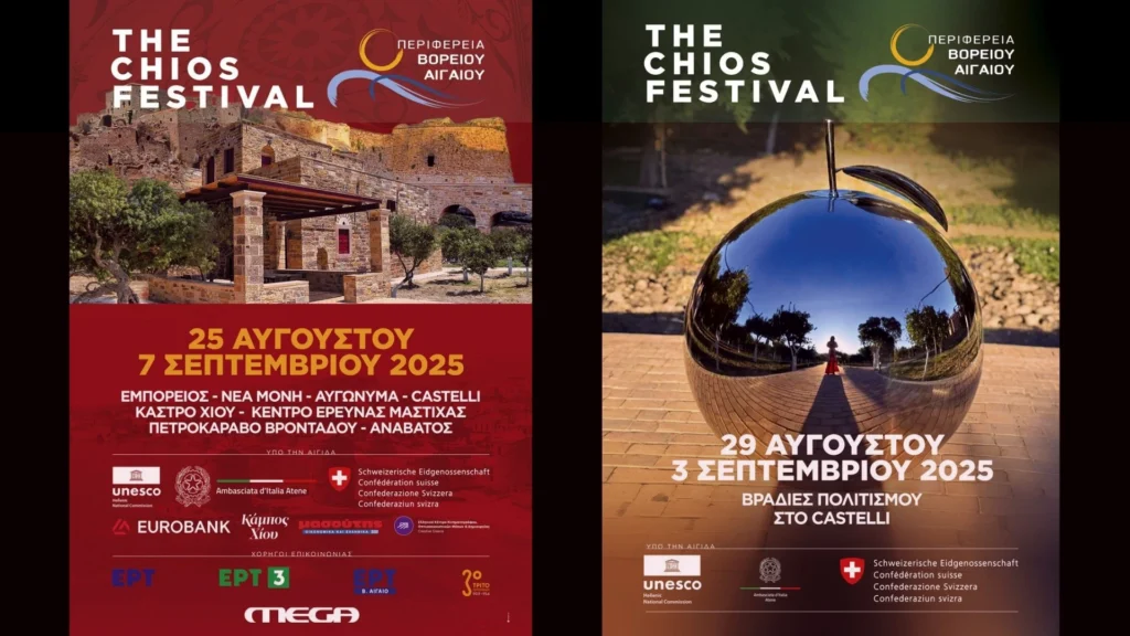 1111the-chios-festival