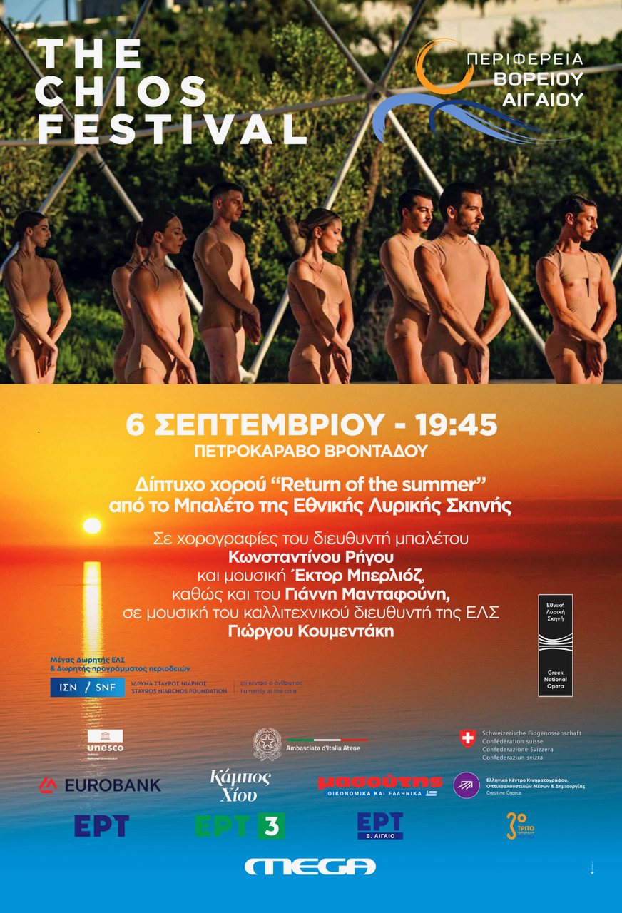 THE-CHIOS-FESTIVAL---PETROKARAVO-0609-GRE-2025