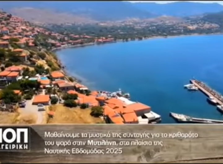 ert kritharoto tou psara