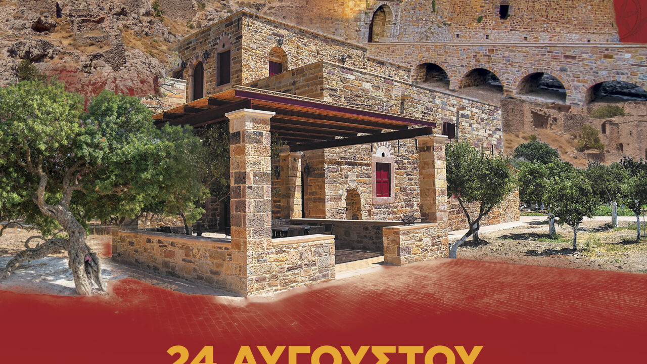 01-THE-CHIOS-FESTIVAL---GENIKH-AFISA-2026