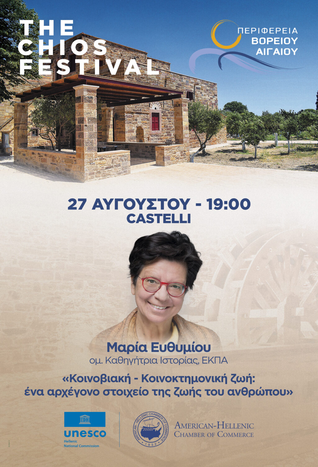05-THE-CHIOS-FESTIVAL---CASTELLI-27-08