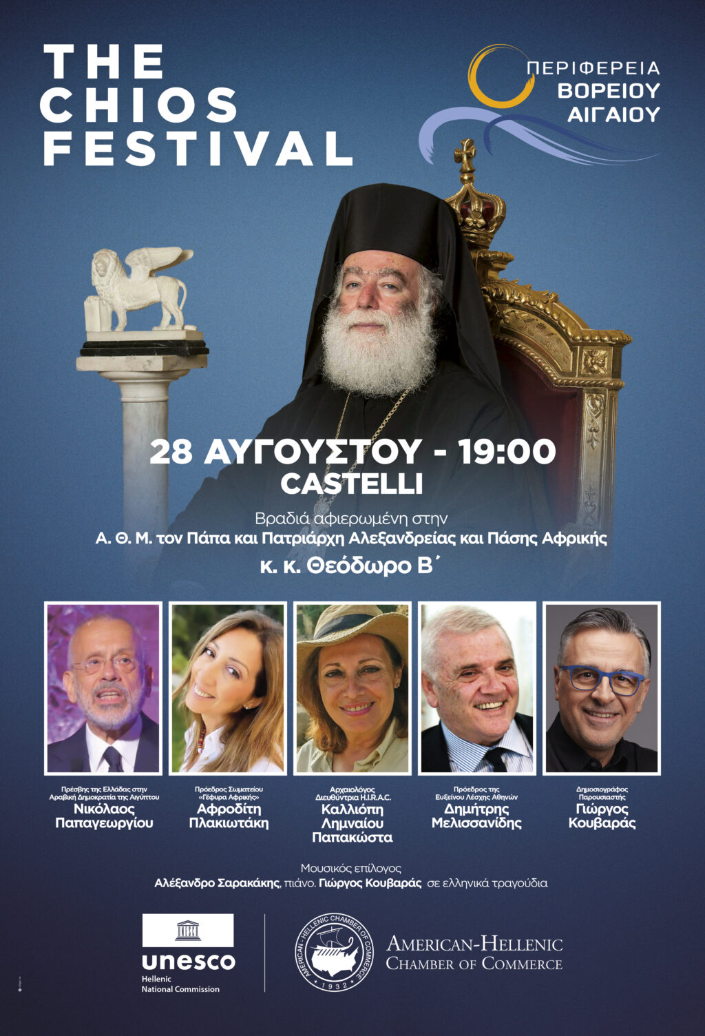 06-THE-CHIOS-FESTIVAL---CASTELLI-28-08