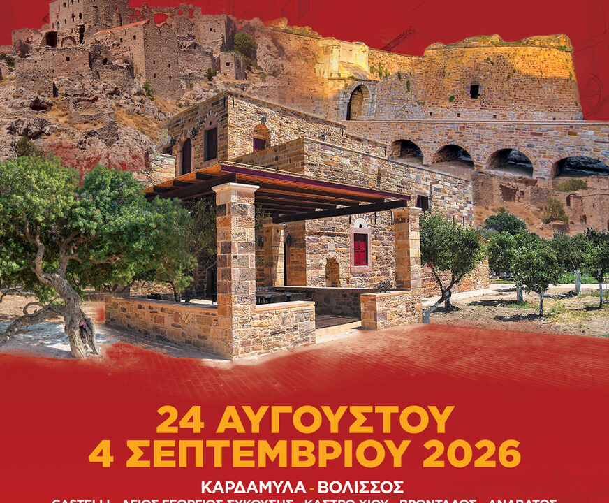 0A THE CHIOS FESTIVAL - GENIKH AFISA #GRE 2026