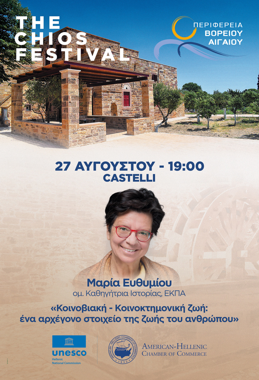 0D THE CHIOS FESTIVAL - CASTELLI 2708 #GRE 2026