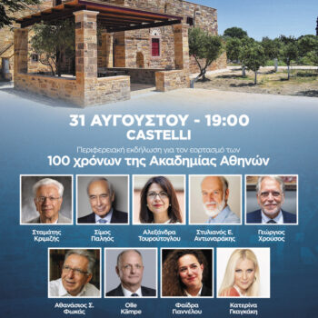 0H THE CHIOS FESTIVAL - CASTELLI 3108 #GRE 2026 (4)
