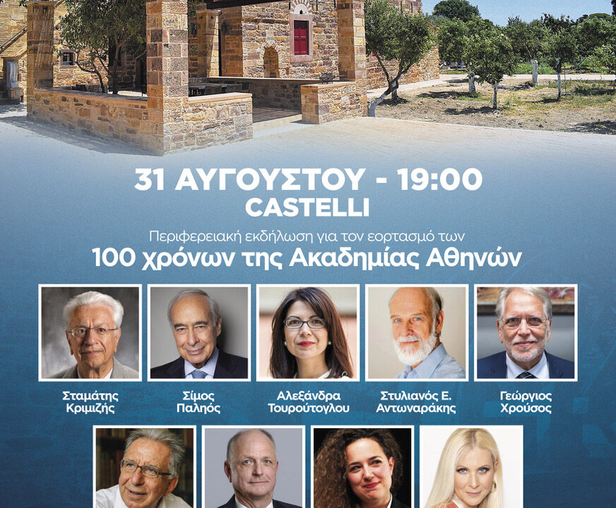 0H THE CHIOS FESTIVAL - CASTELLI 3108 #GRE 2026 (4)