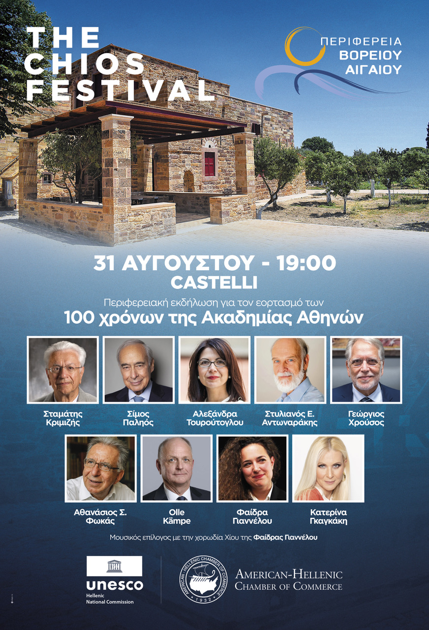0H THE CHIOS FESTIVAL - CASTELLI 3108 #GRE 2026 (4)