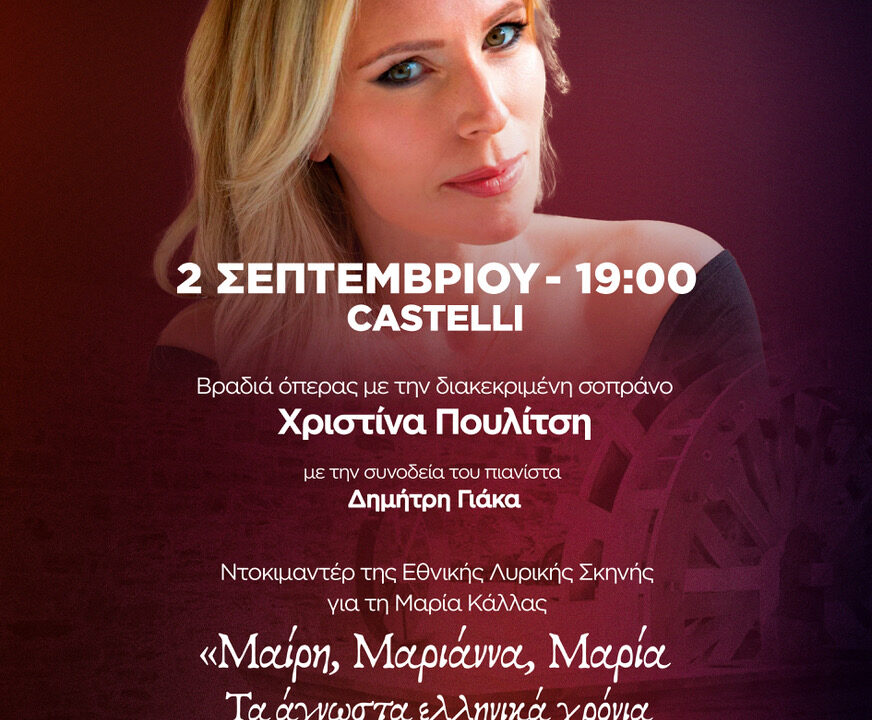 0J THE CHIOS FESTIVAL - CASTELLI 0209 #GRE 2026