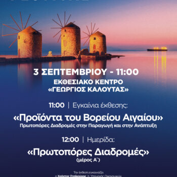 0K THE CHIOS FESTIVAL - KALOYTA 0309 #GRE