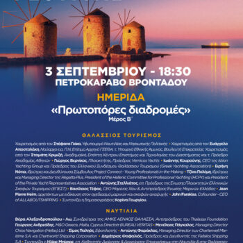 0N THE CHIOS FESTIVAL - KALOYTA 0309 #GRE 2026