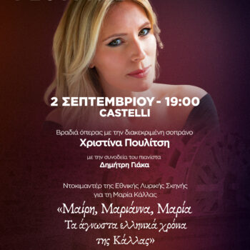 11-THE-CHIOS-FESTIVAL---CASTELLI-02-09