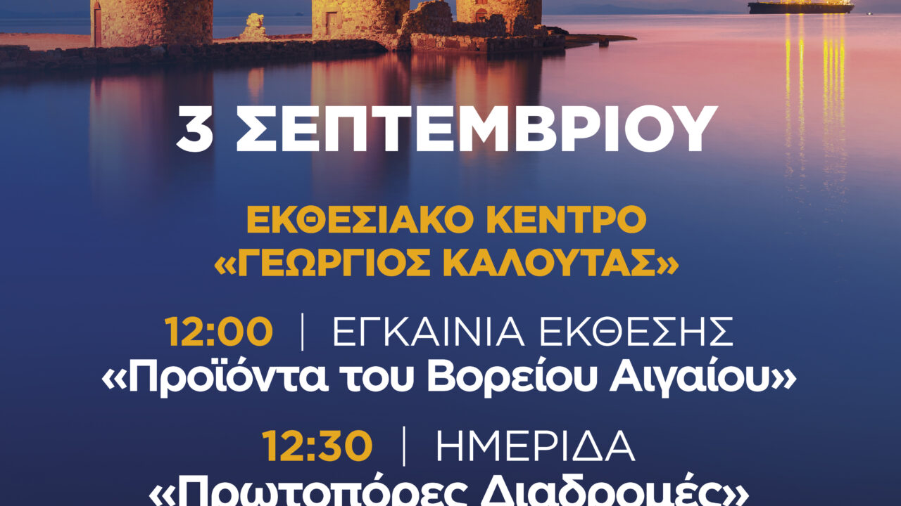 12-THE-CHIOS-FESTIVAL---KALOYTA-PETROKARAVO-GENIKH-03-09