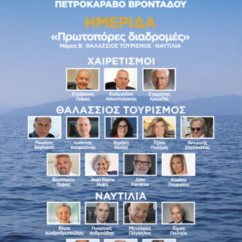 14-THE-CHIOS-FESTIVAL---PETROKARAVO-03-09