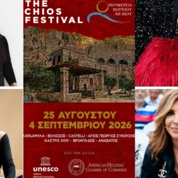 chios-festival-2026