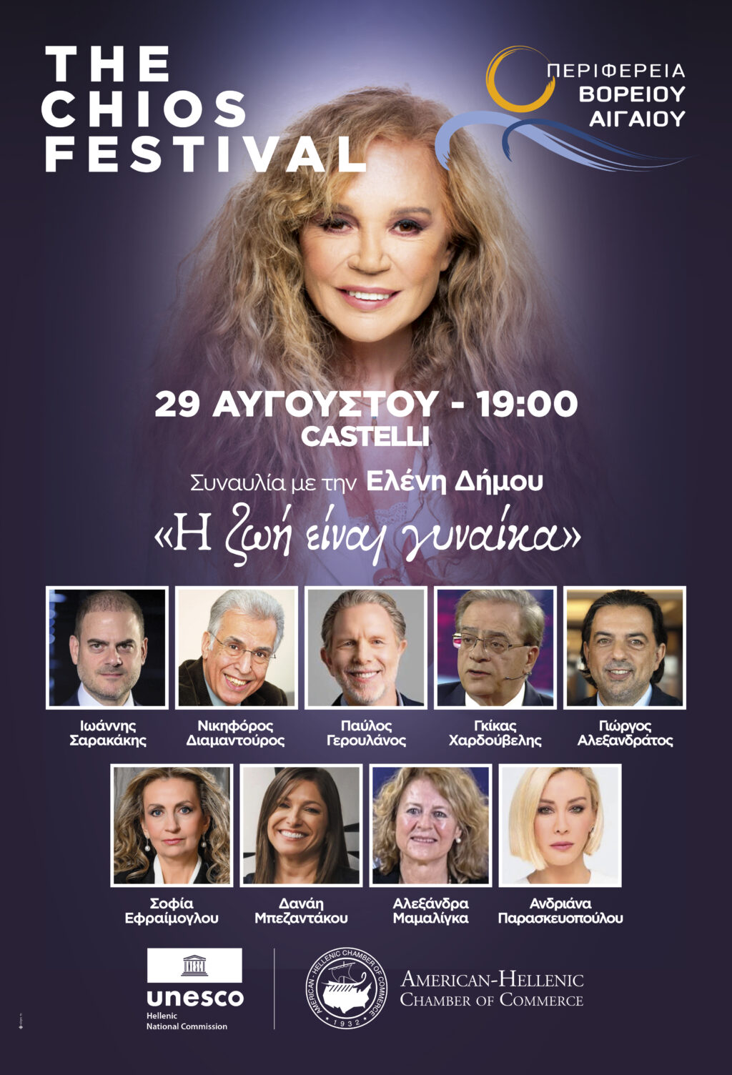 07-THE-CHIOS-FESTIVAL---CASTELLI-29-08