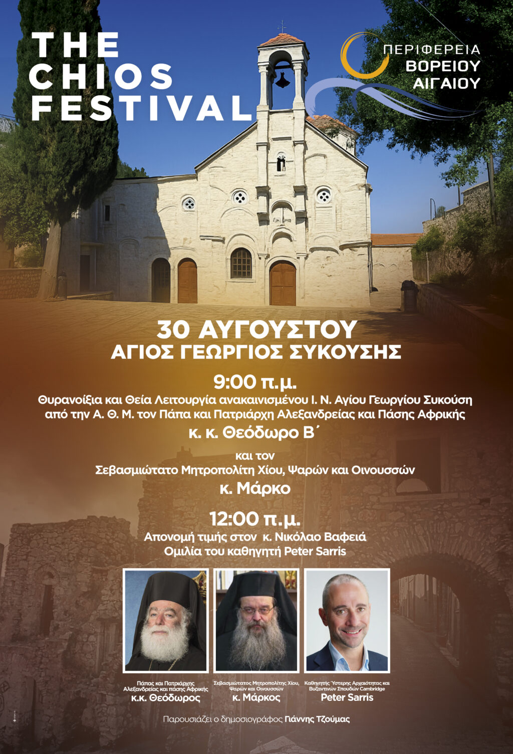 08-THE-CHIOS-FESTIVAL---AGIOS-GEORGIOS-SYKOYSHS-30-08