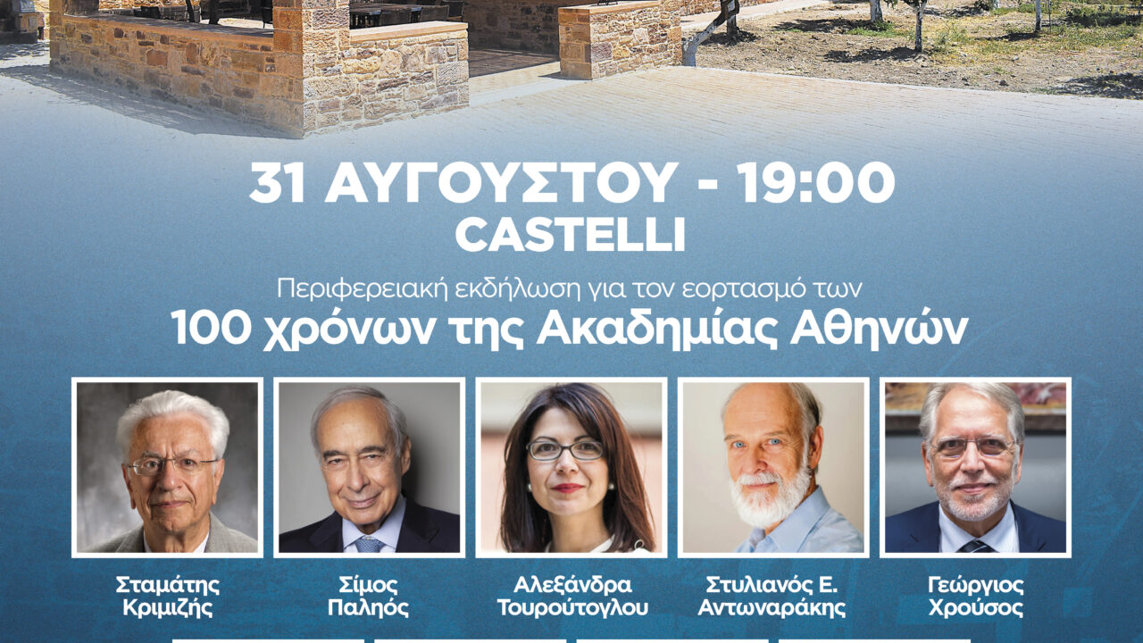 09-THE-CHIOS-FESTIVAL---CASTELLI-31-08