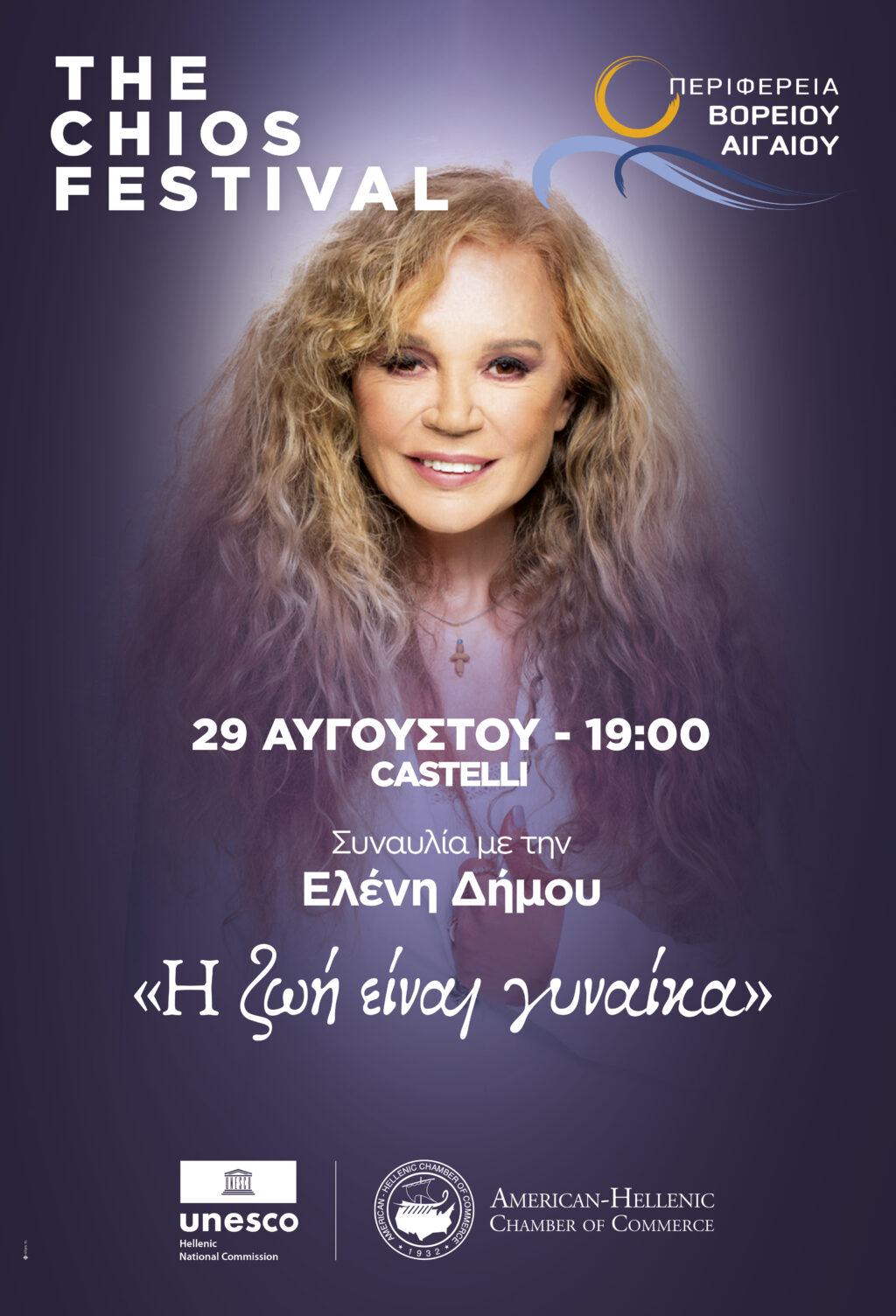 0F-THE-CHIOS-FESTIVAL---CASTELLI-DHMOY-2908-2026