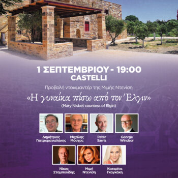 0I THE CHIOS FESTIVAL - CASTELLI 0109 #GRE 2026