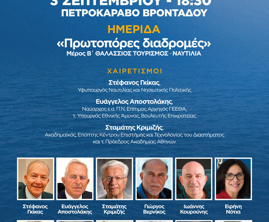 0NΒ THE CHIOS FESTIVAL - KALOYTA 0309 #GRE 2026