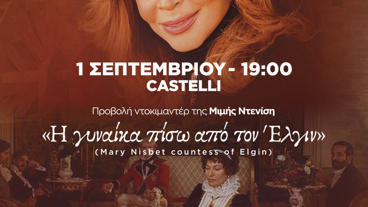 10-THE-CHIOS-FESTIVAL---CASTELLI-01-09