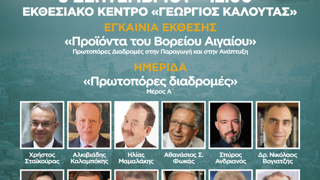 13-THE-CHIOS-FESTIVAL---KALOYTA-03-09