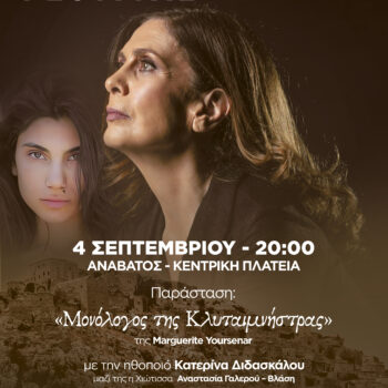 15-THE-CHIOS-FESTIVAL---ANABATOS-04-09
