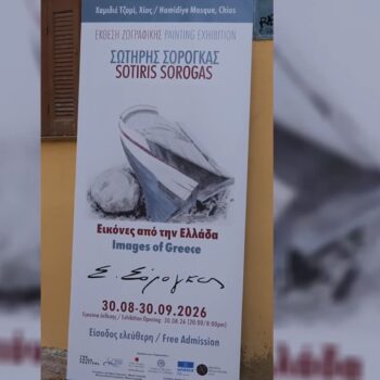 20260830 ekthesi sorogas